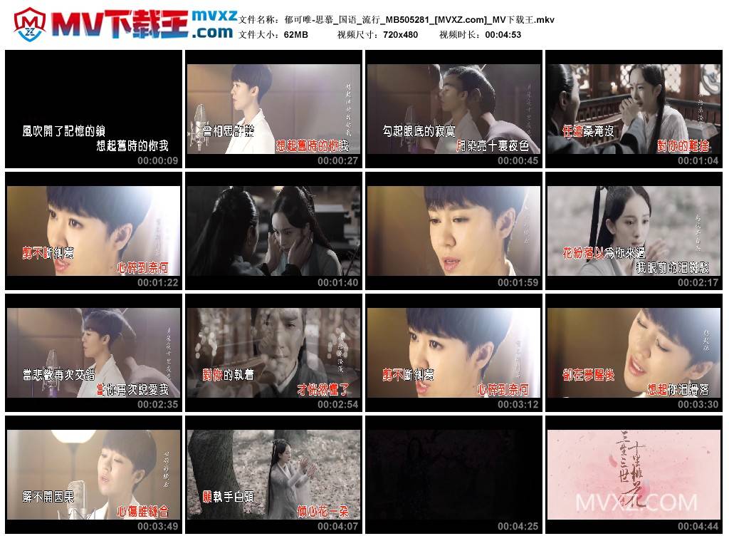 郁可唯-思慕_国语_流行_MB505281